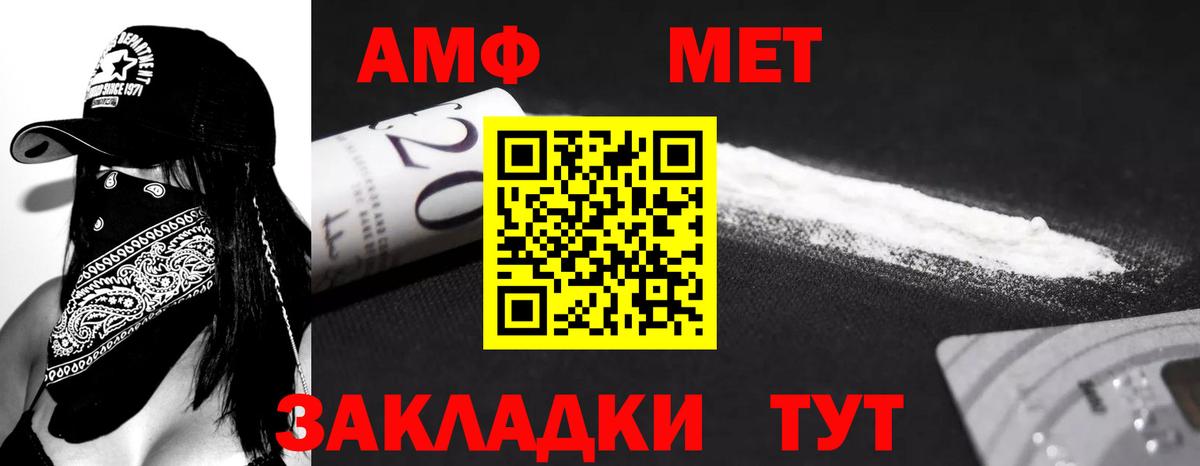 АМФ  Вход с VPN  Тавда  Amphetamine 97% 
