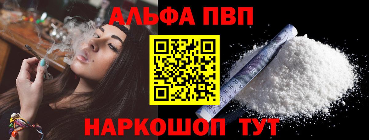 APVP СК КРИС  Alfa_PVP кристаллы  Вход с VPN  Тавда 