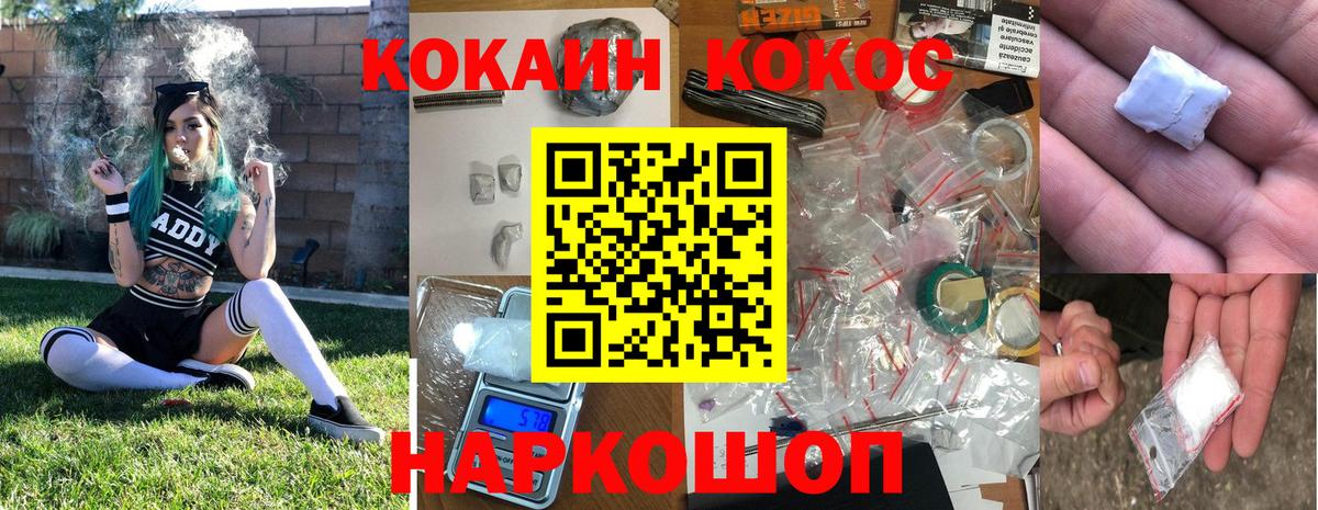 COCAIN Эквадор  Вход с VPN  COCAIN Эквадор  сколько стоит  Тавда 