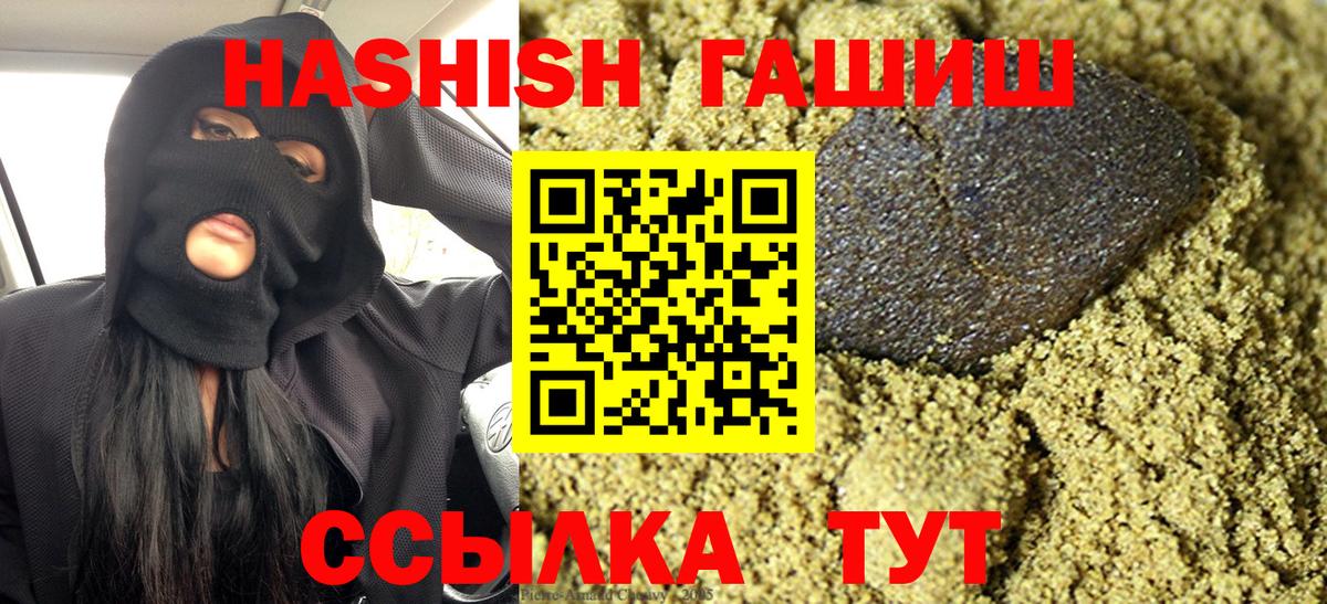ГАШ индика сатива  Вход с VPN  Тавда  ГАШ  Гашиш hashish 