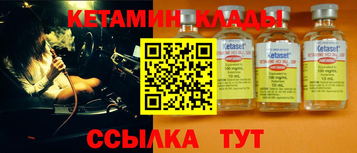 МЕГА   Кетамин ketamine  Вход с VPN  Тавда 