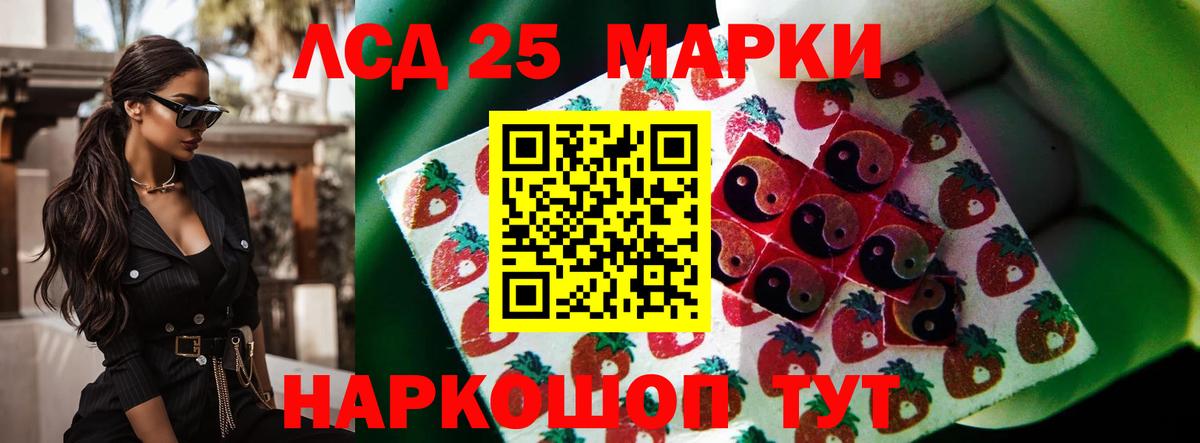 Лсд 25 экстази ecstasy Тавда