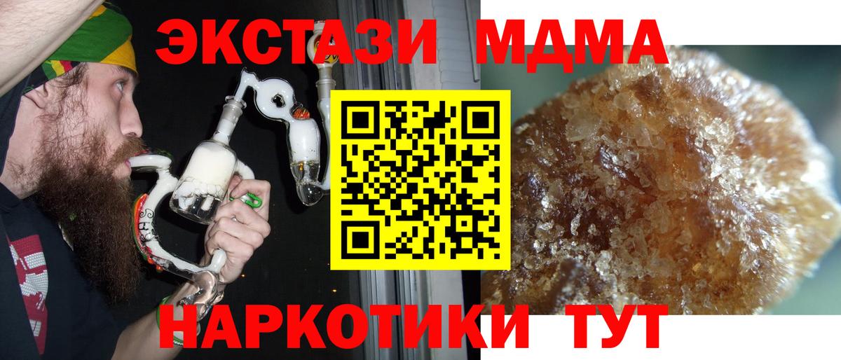 Тавда  МДМА кристаллы  МДМА молли  Вход с VPN 