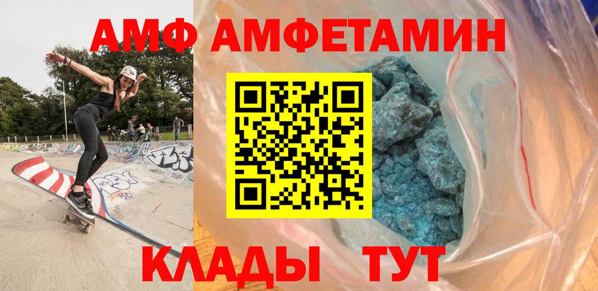 Первитин  Вход с VPN  Тавда  МЕТАМФЕТАМИН винт 