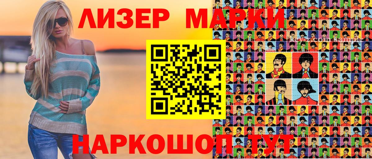 Наркотические марки 1,5мг Тавда
