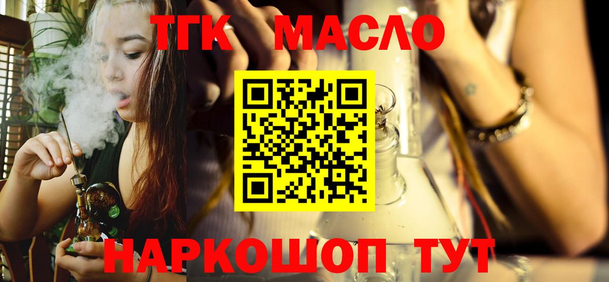 ТГК гашишное масло  ОМГ ОМГ как войти  Вход с VPN  Тавда  ТГК гашишное масло 